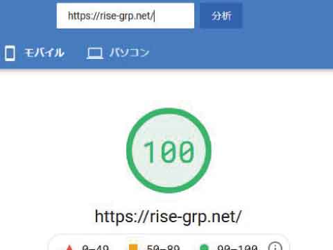 PageSpeed Insightsスコアを100点に上げた方法